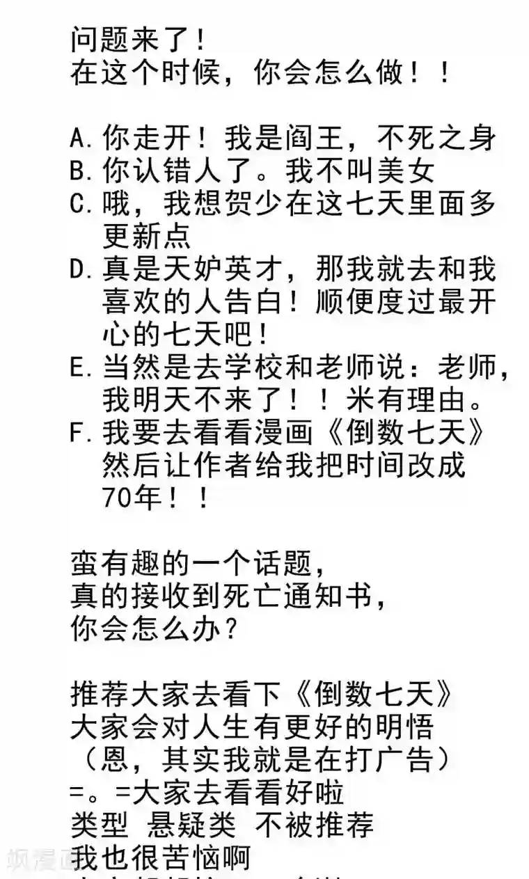 贺少的闪婚暖妻第31话 舆论的压力