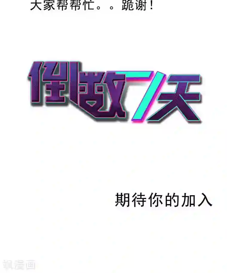 贺少的闪婚暖妻第31话 舆论的压力