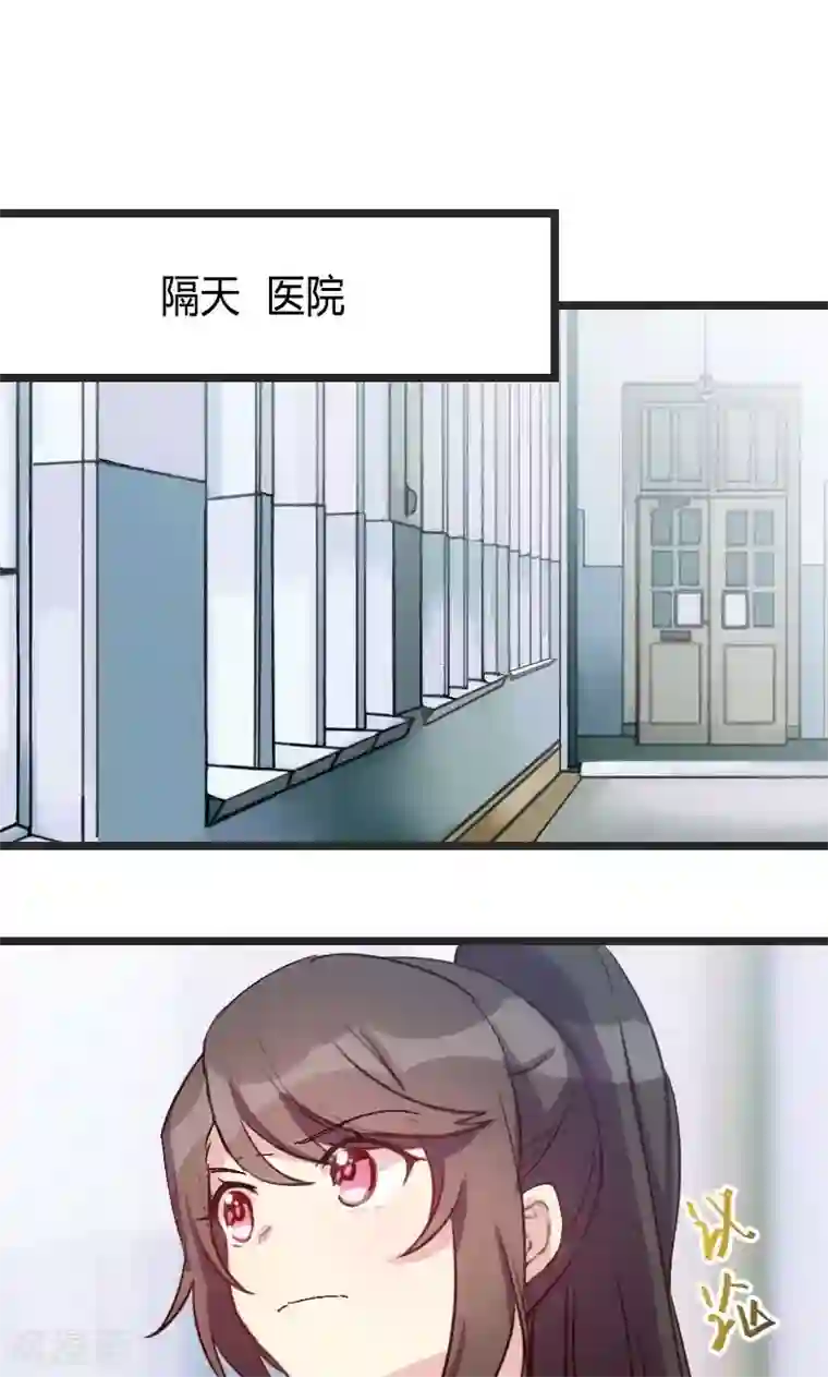 贺少的闪婚暖妻第31话 舆论的压力