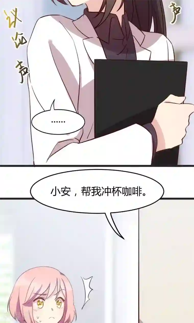贺少的闪婚暖妻第31话 舆论的压力