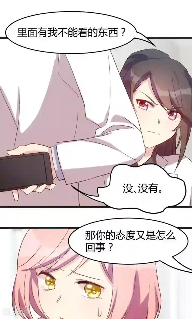 贺少的闪婚暖妻第31话 舆论的压力
