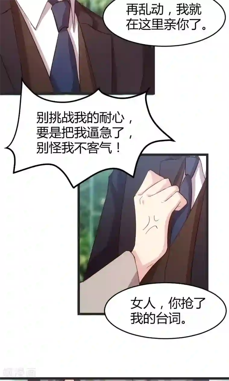贺少的闪婚暖妻第32话 我想娶你