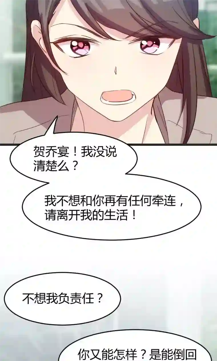 贺少的闪婚暖妻第32话 我想娶你