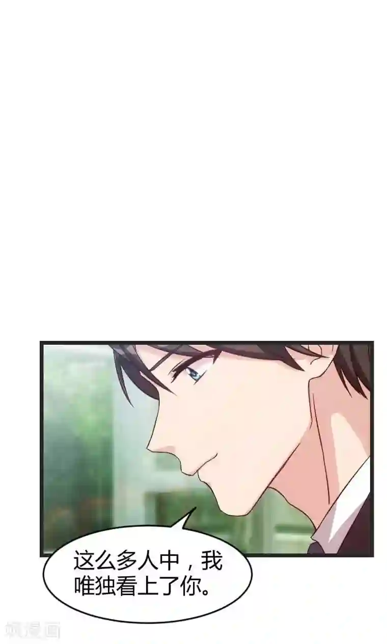 贺少的闪婚暖妻第32话 我想娶你