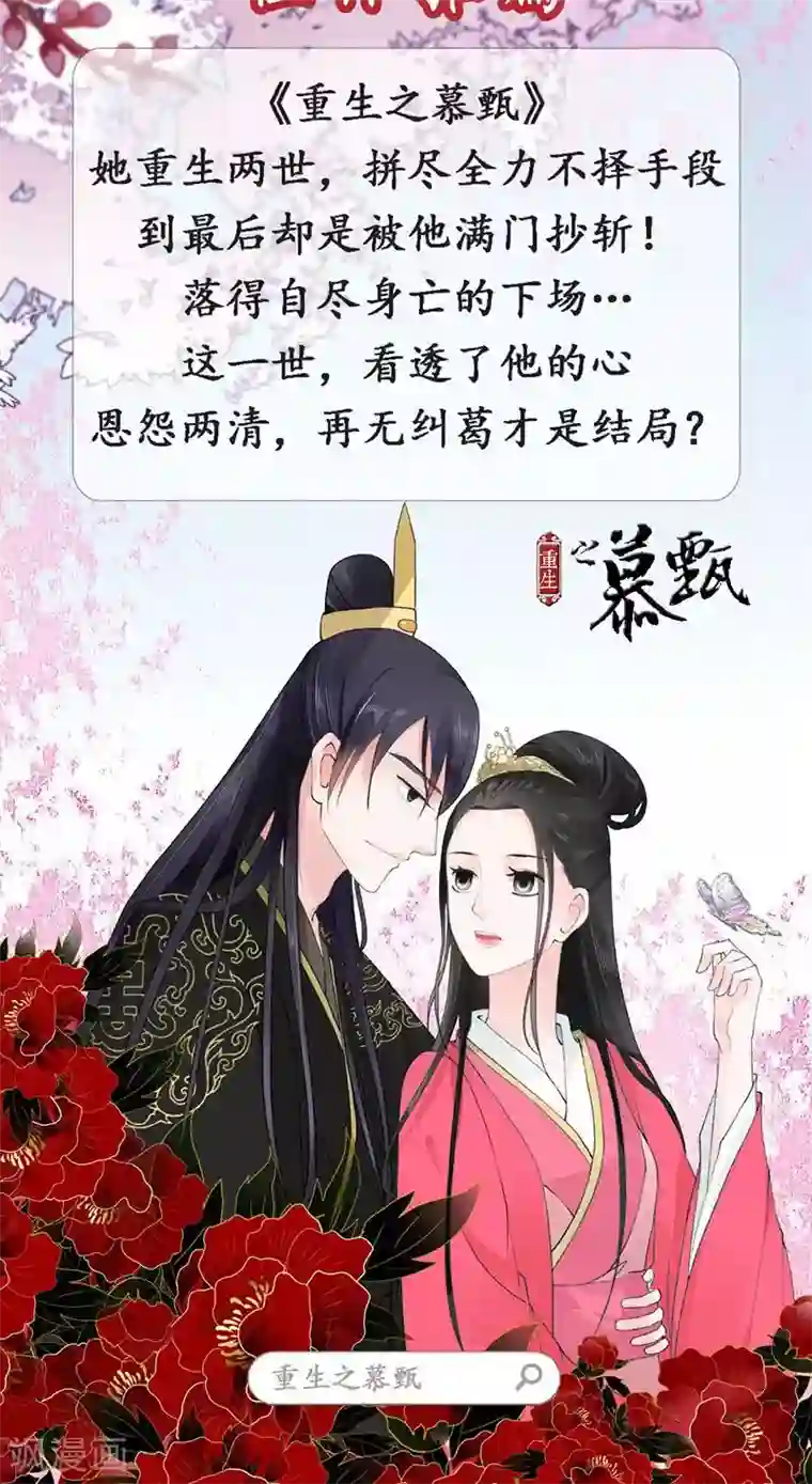 贺少的闪婚暖妻第32话 我想娶你