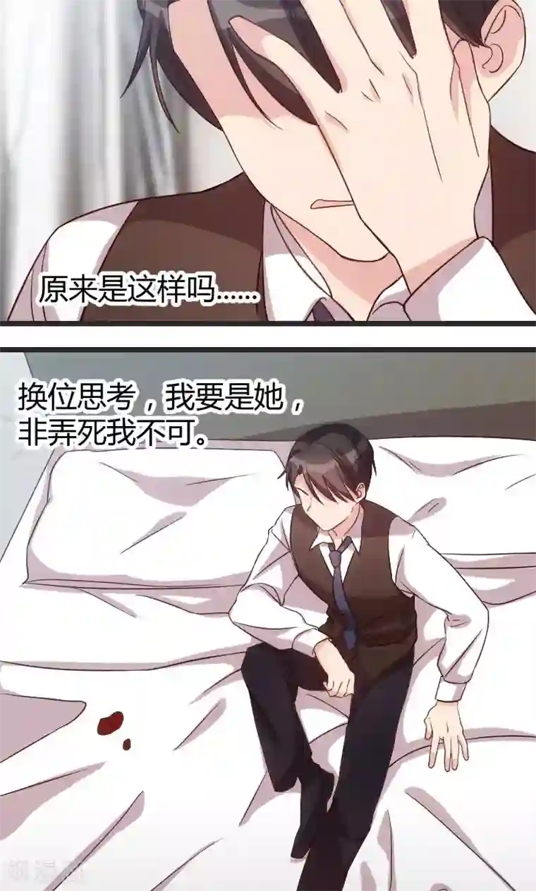 贺少的闪婚暖妻第32话 我想娶你