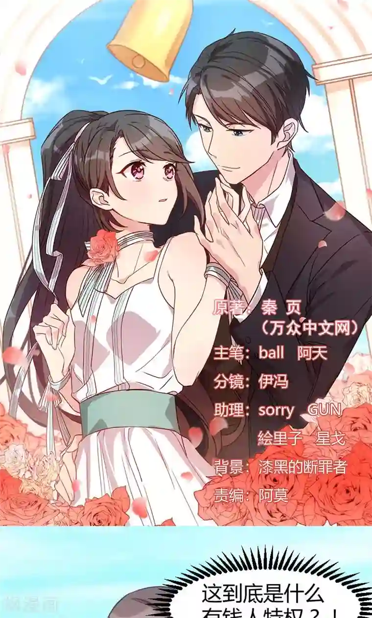 贺少的闪婚暖妻第34话 最棒的老妈