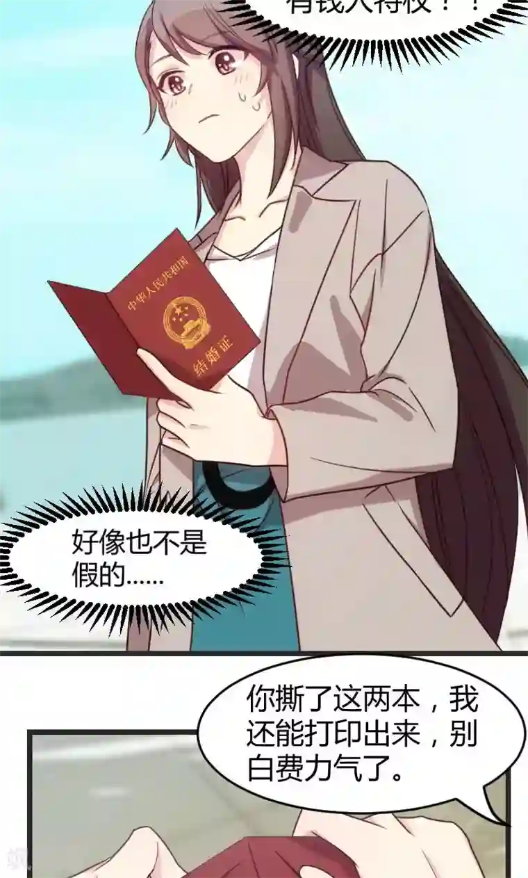 贺少的闪婚暖妻第34话 最棒的老妈