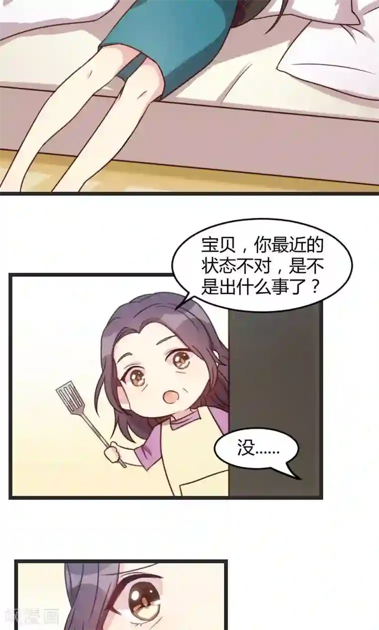贺少的闪婚暖妻第34话 最棒的老妈
