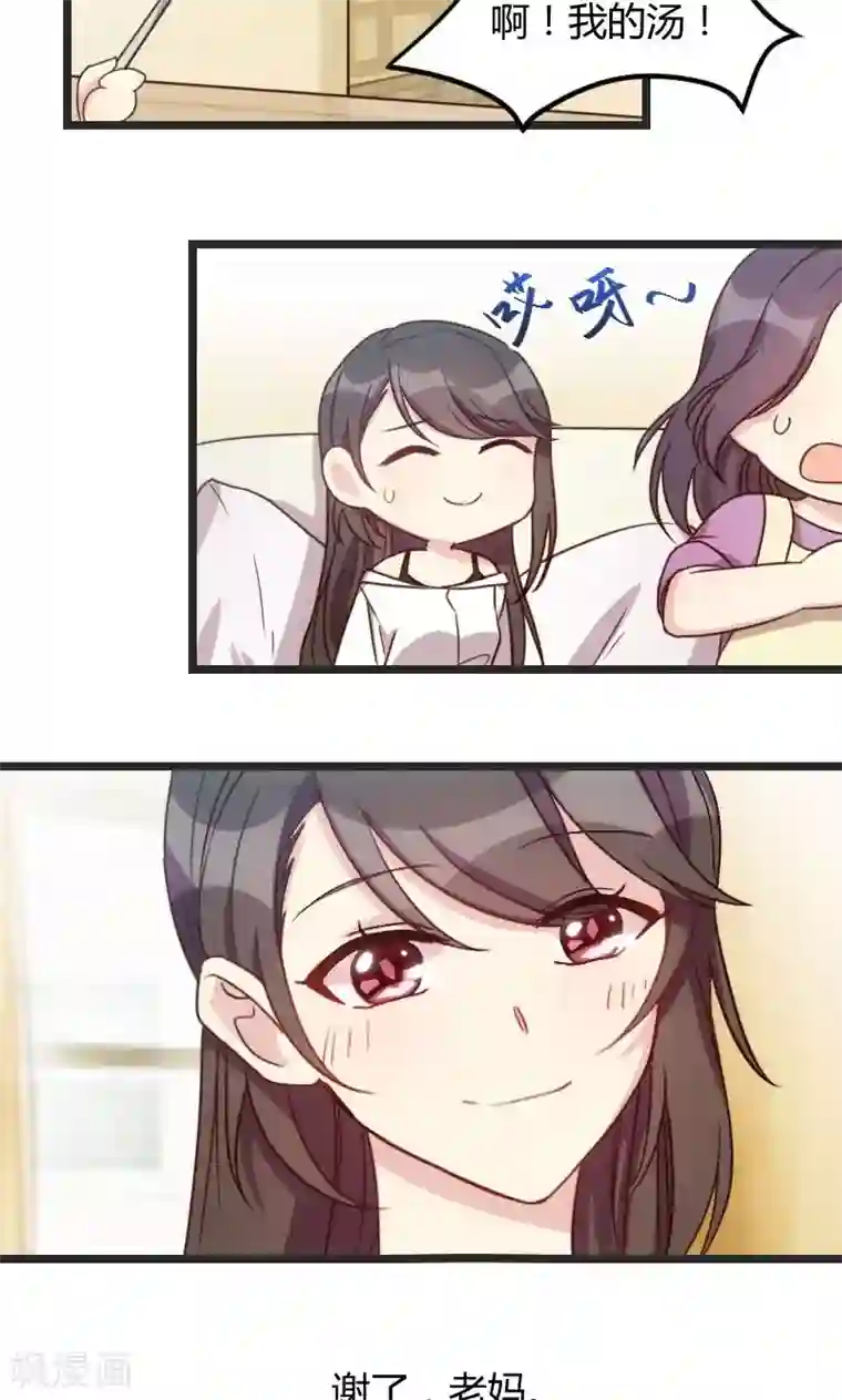 贺少的闪婚暖妻第34话 最棒的老妈