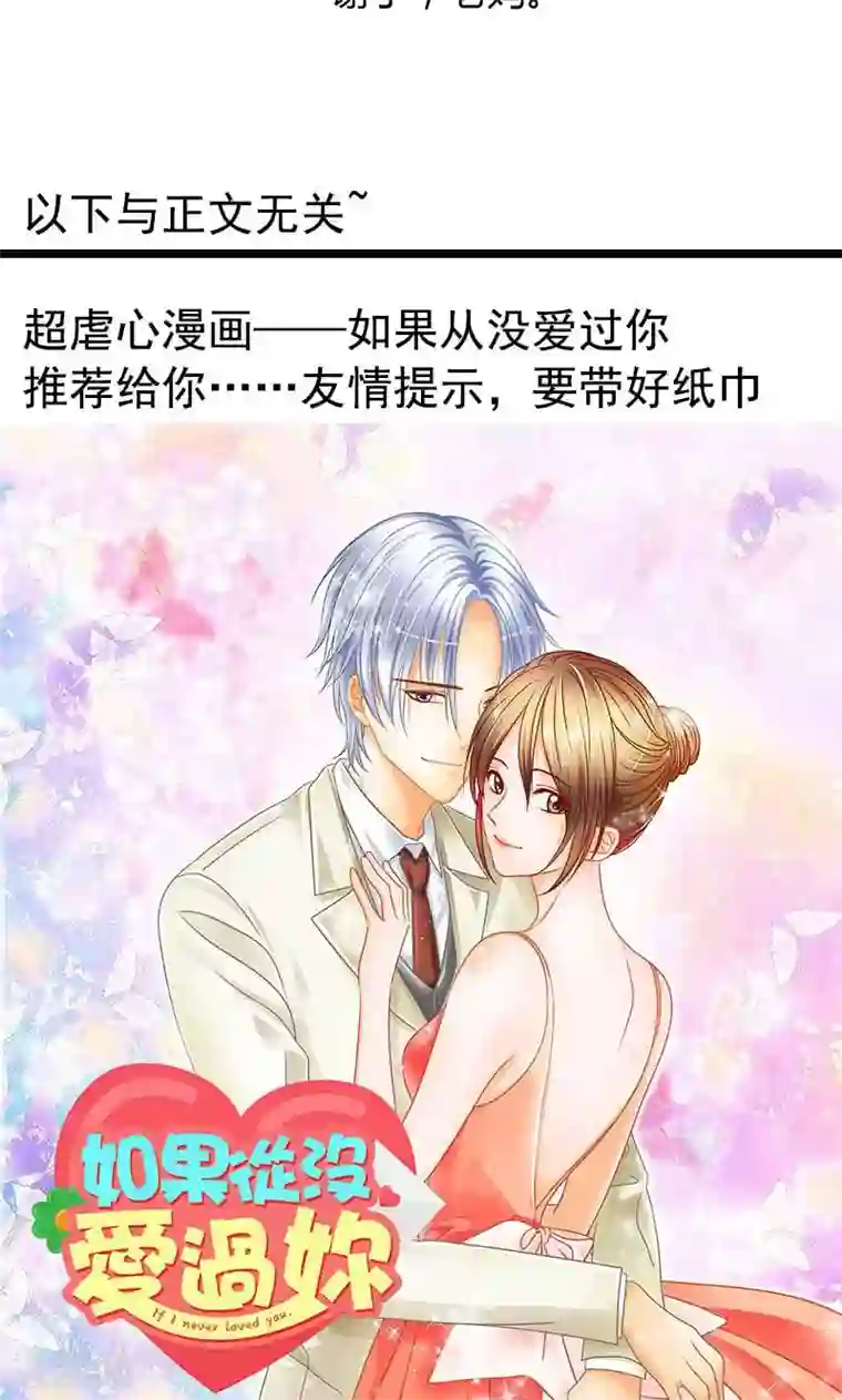 贺少的闪婚暖妻第34话 最棒的老妈