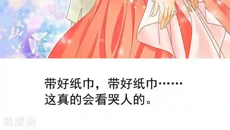 贺少的闪婚暖妻第34话 最棒的老妈