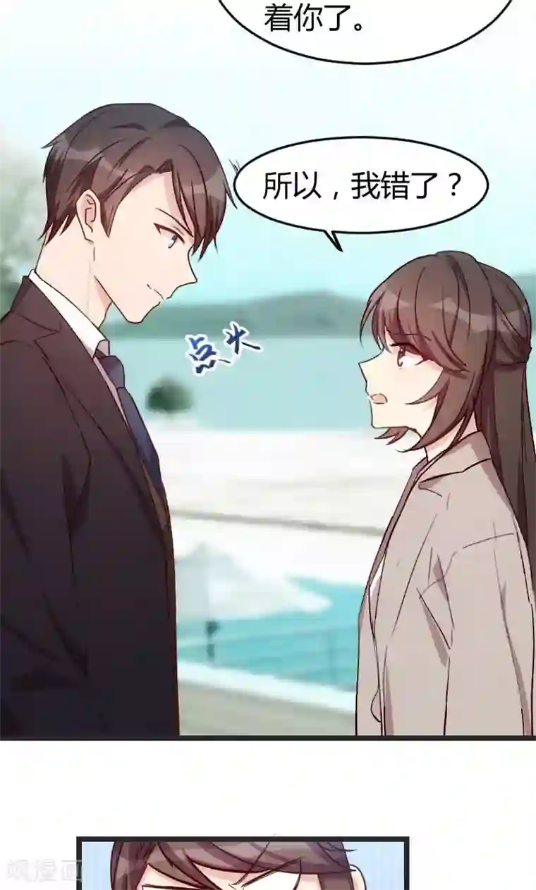 贺少的闪婚暖妻第34话 最棒的老妈