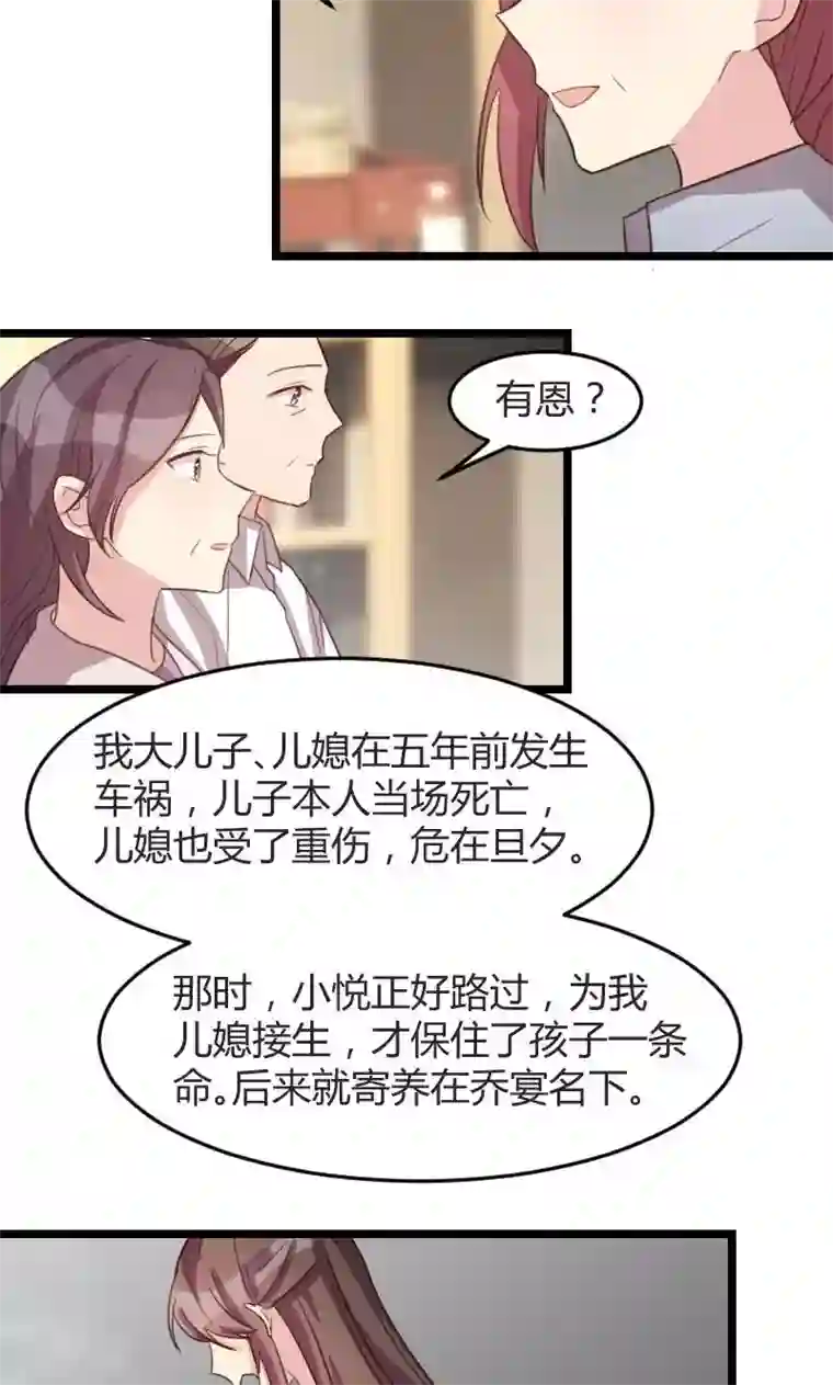 贺少的闪婚暖妻第36话 我要和你过一辈子