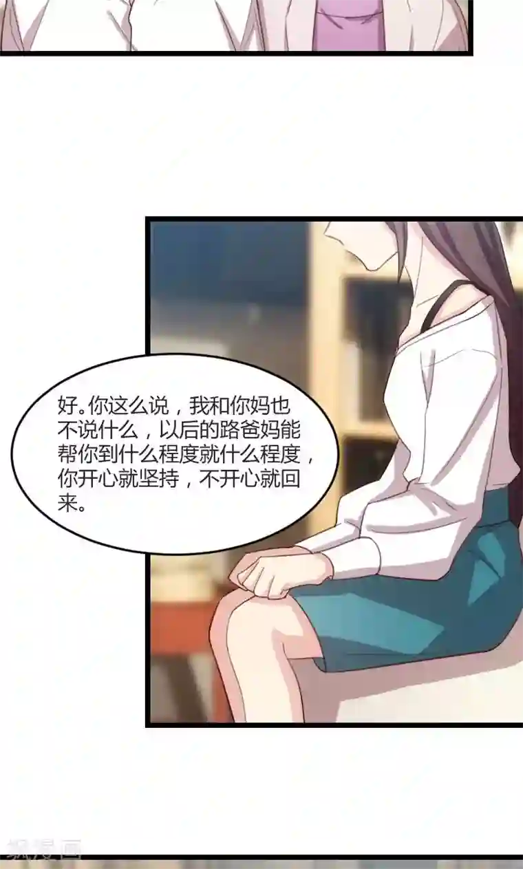 贺少的闪婚暖妻第36话 我要和你过一辈子