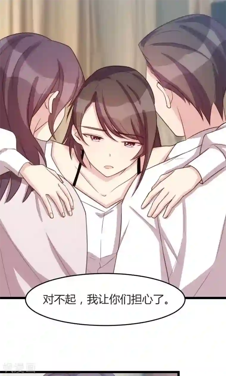 贺少的闪婚暖妻第36话 我要和你过一辈子