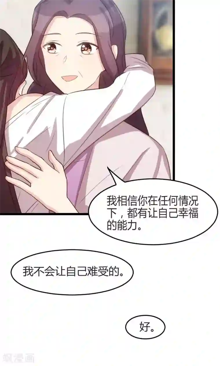贺少的闪婚暖妻第36话 我要和你过一辈子