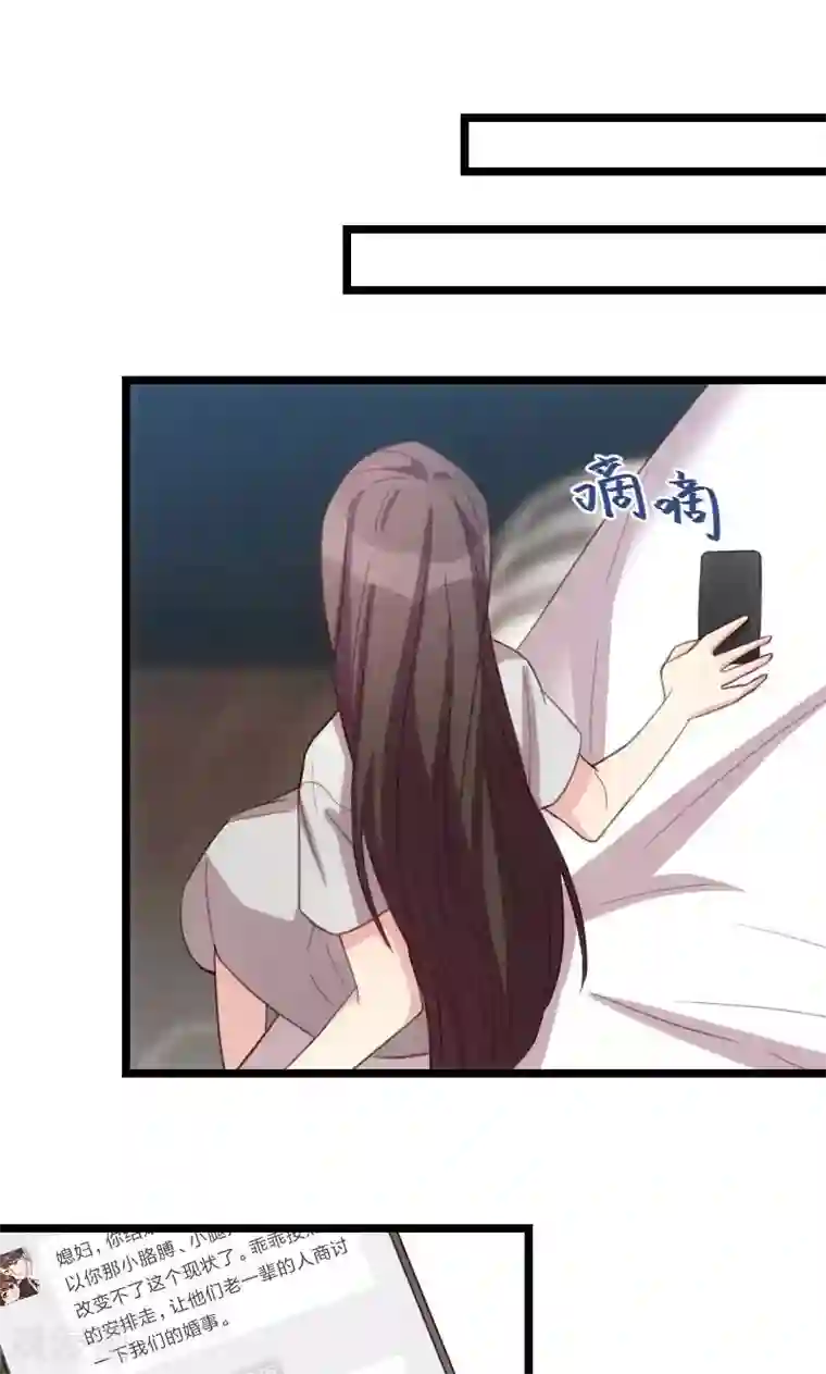 贺少的闪婚暖妻第36话 我要和你过一辈子