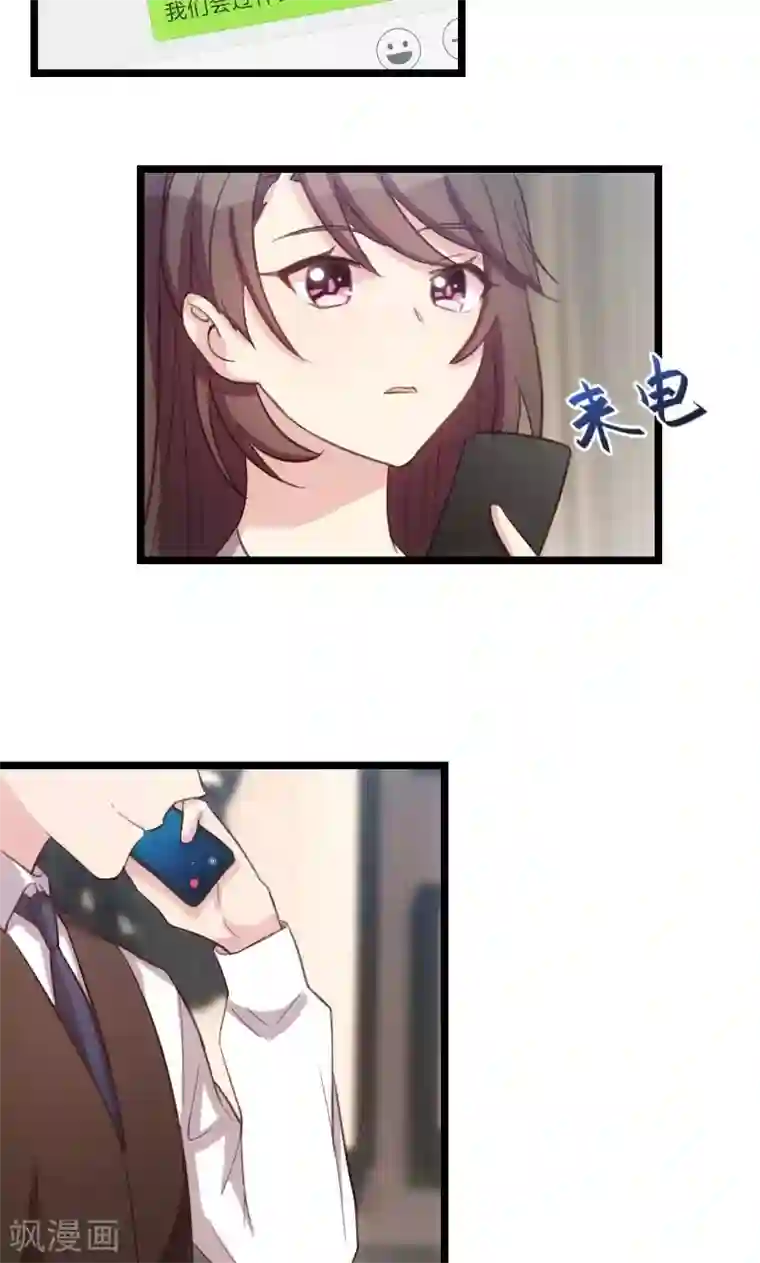 贺少的闪婚暖妻第36话 我要和你过一辈子