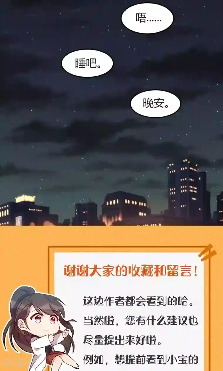 贺少的闪婚暖妻第36话 我要和你过一辈子