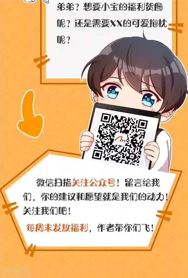 贺少的闪婚暖妻第36话 我要和你过一辈子
