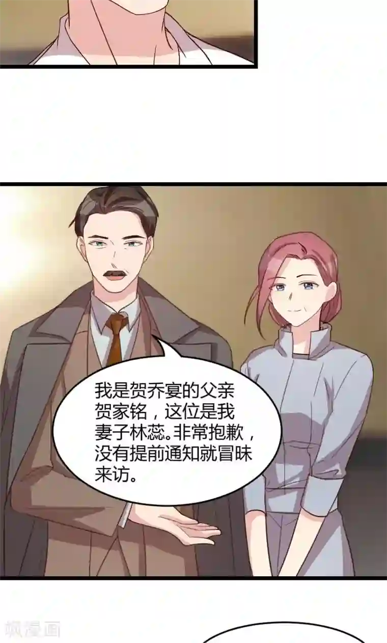 贺少的闪婚暖妻第36话 我要和你过一辈子