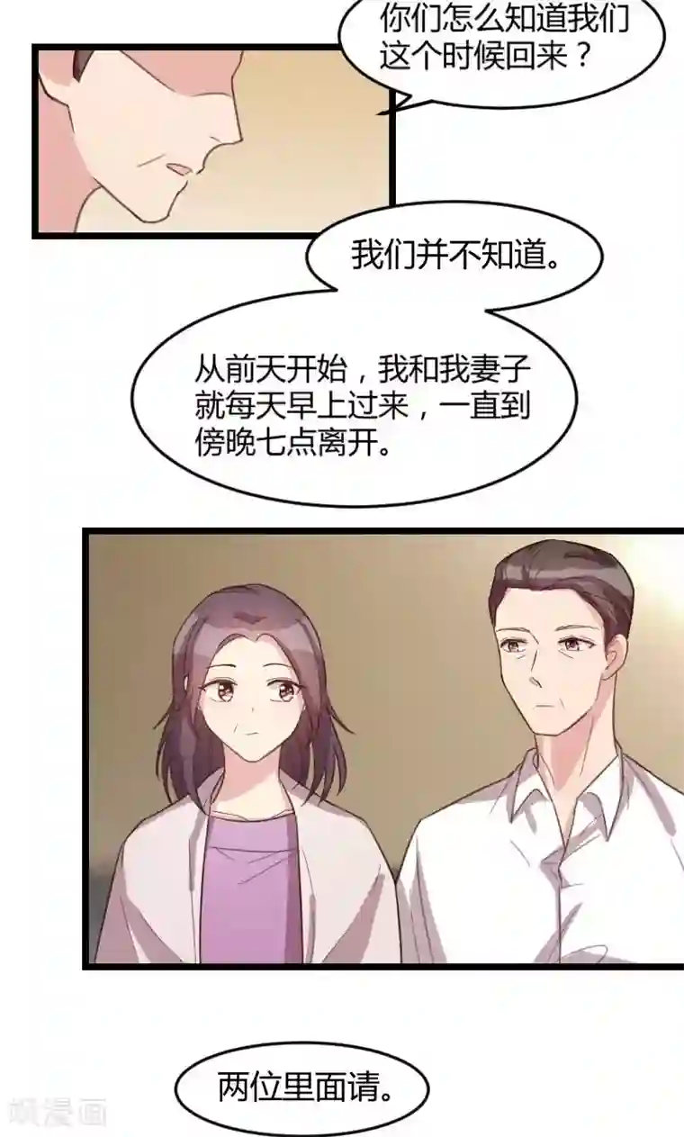 贺少的闪婚暖妻第36话 我要和你过一辈子
