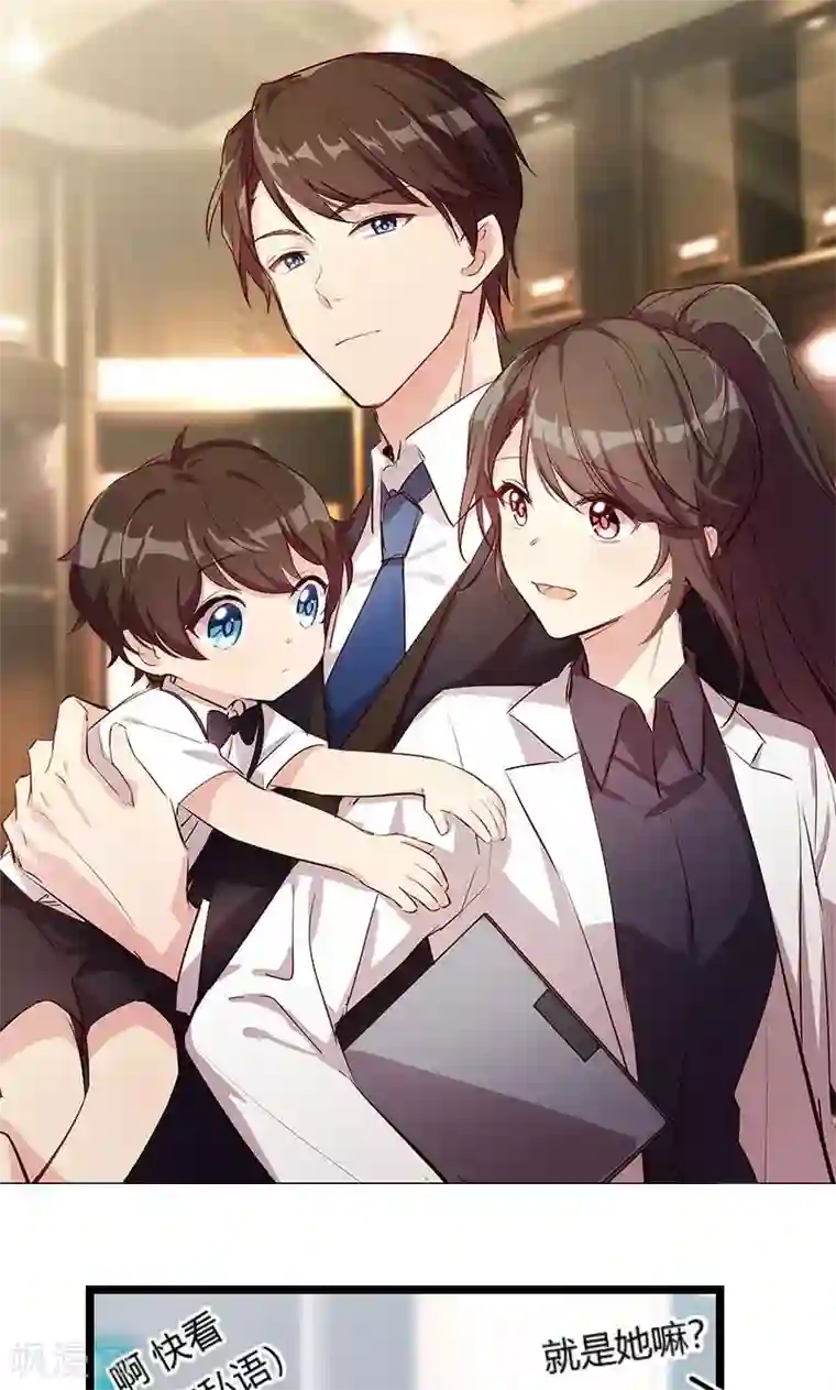 贺少的闪婚暖妻第37话 抱紧土豪的大腿吧