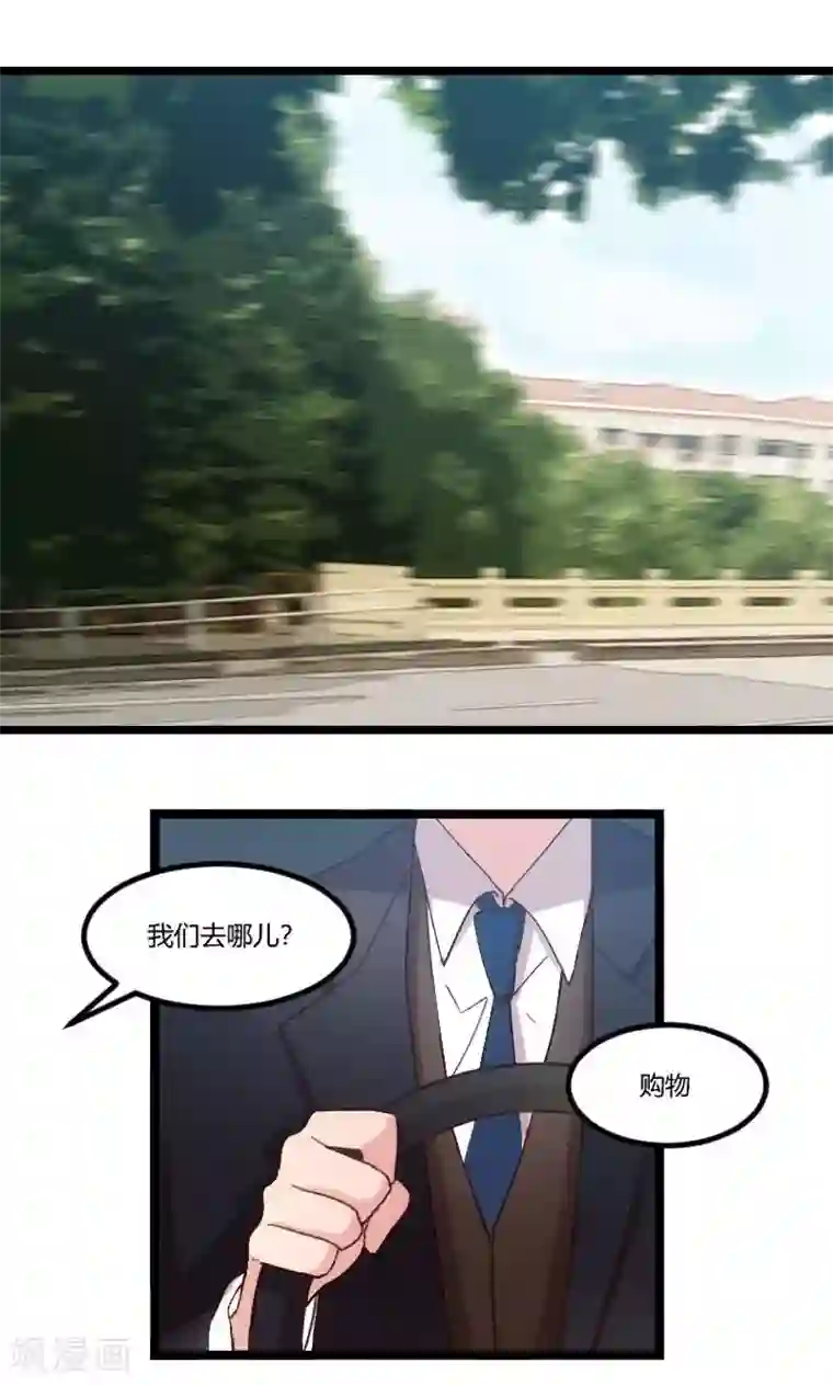 贺少的闪婚暖妻第37话 抱紧土豪的大腿吧