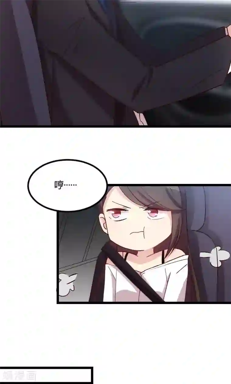 贺少的闪婚暖妻第37话 抱紧土豪的大腿吧