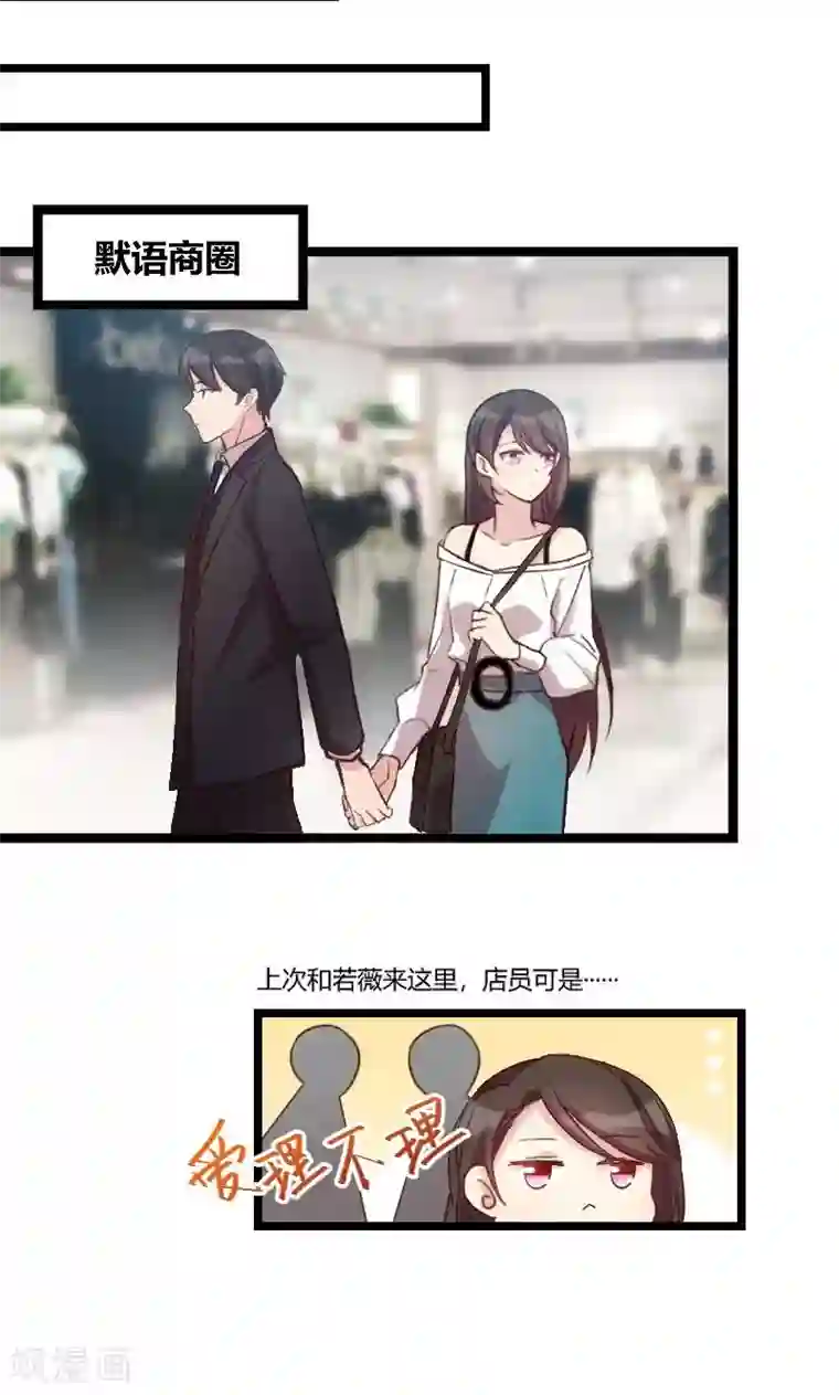 贺少的闪婚暖妻第37话 抱紧土豪的大腿吧