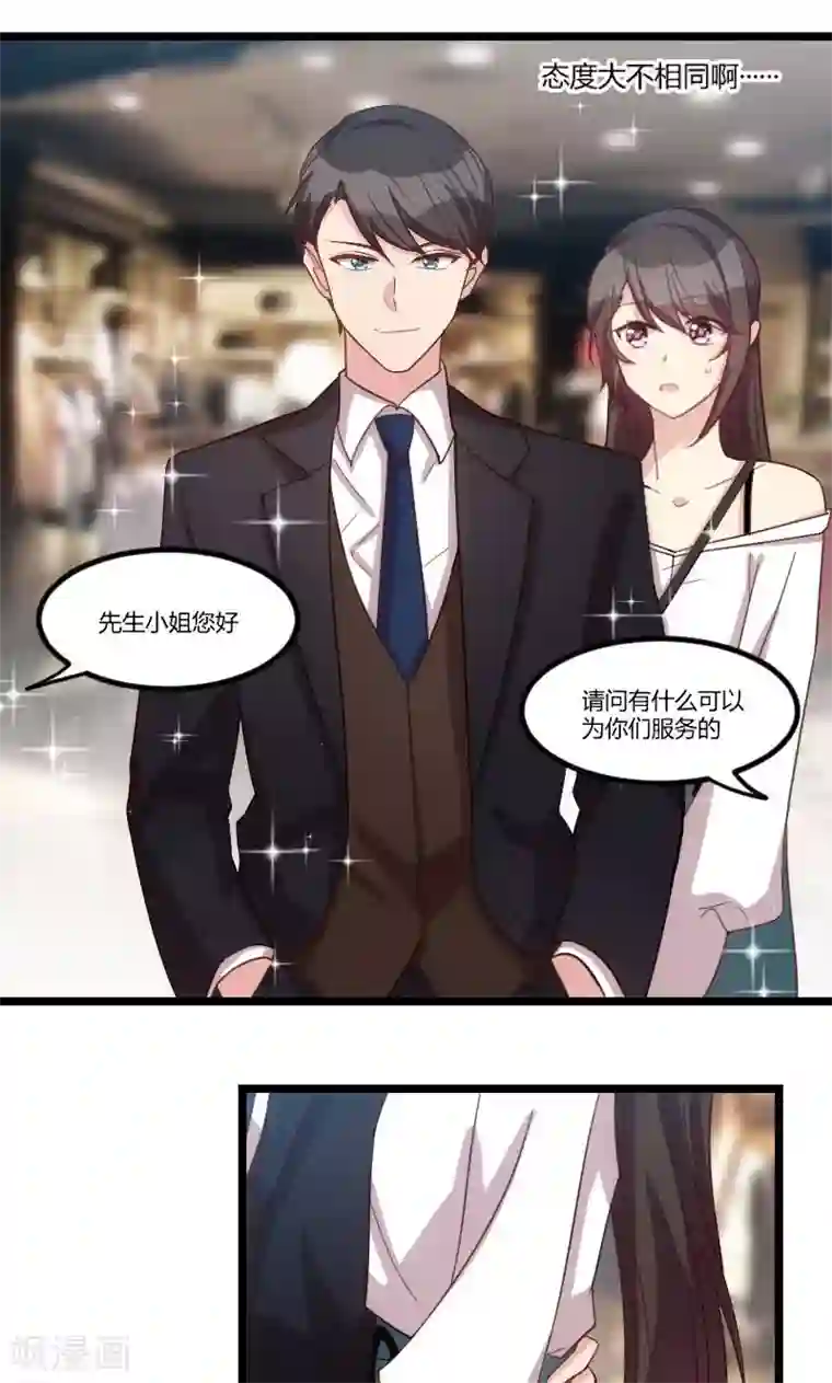 贺少的闪婚暖妻第37话 抱紧土豪的大腿吧