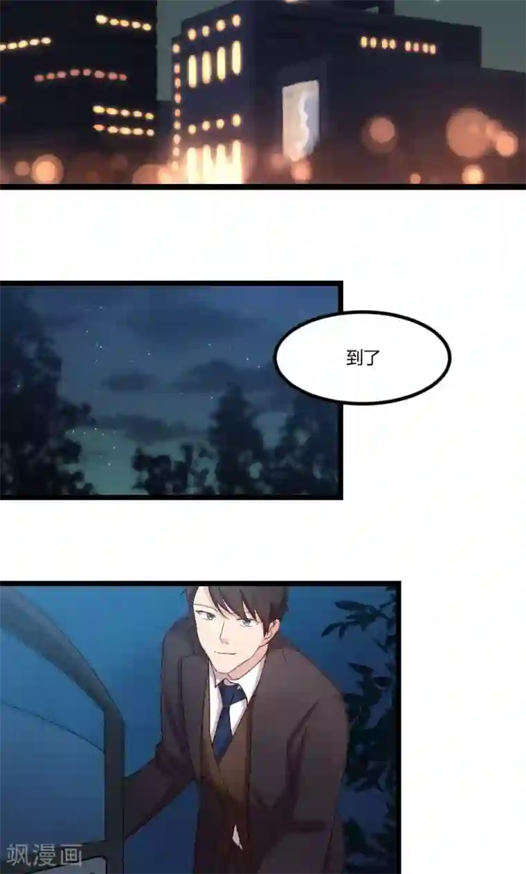 贺少的闪婚暖妻第37话 抱紧土豪的大腿吧