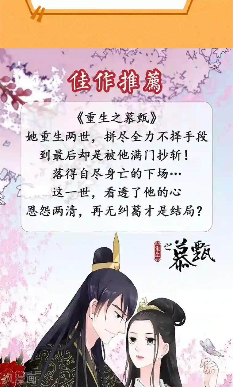 贺少的闪婚暖妻第37话 抱紧土豪的大腿吧