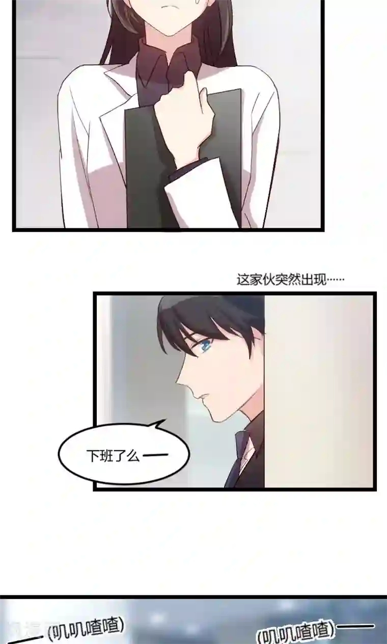 贺少的闪婚暖妻第37话 抱紧土豪的大腿吧