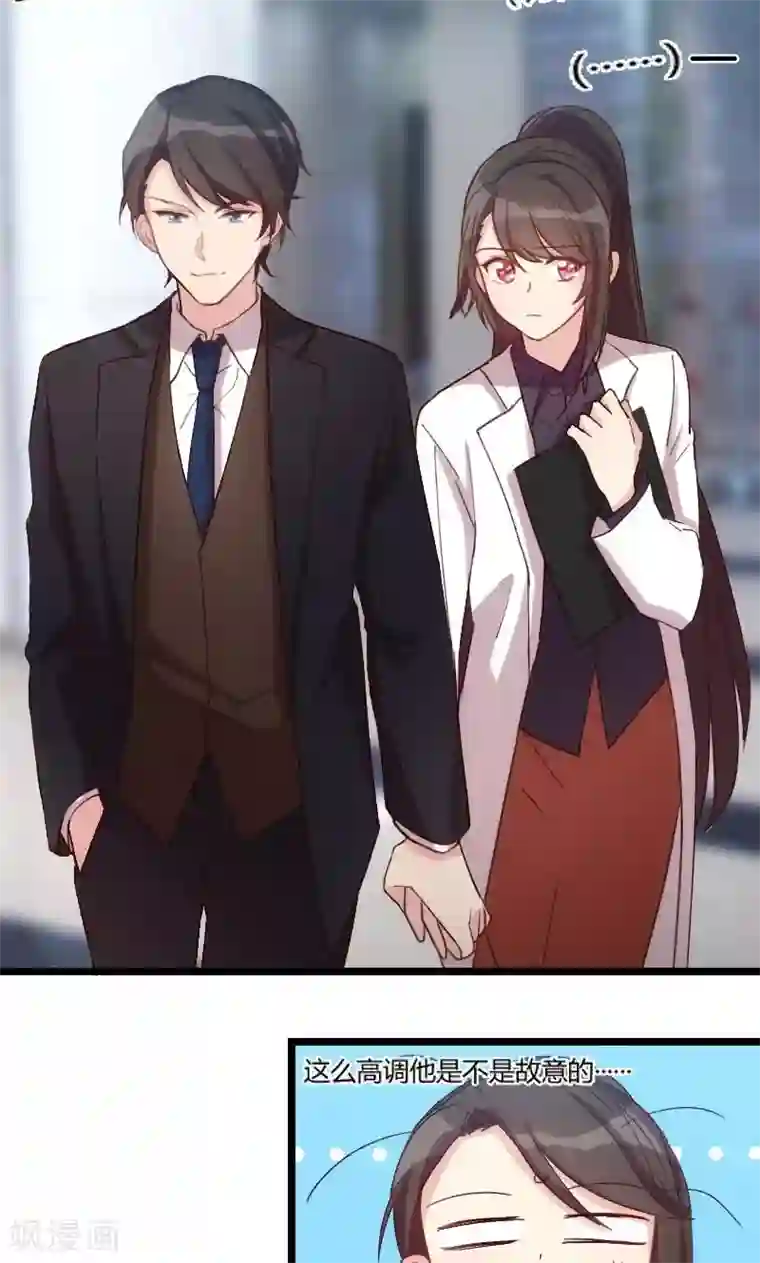 贺少的闪婚暖妻第37话 抱紧土豪的大腿吧