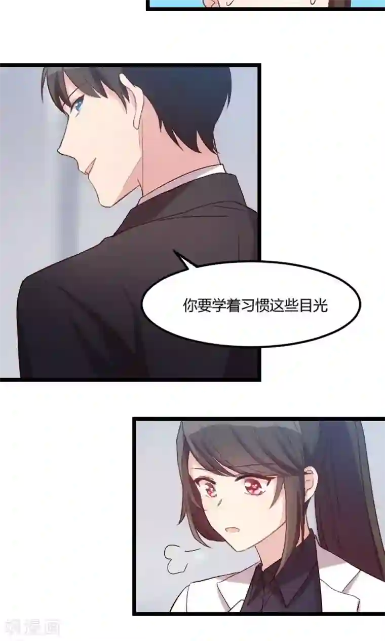 贺少的闪婚暖妻第37话 抱紧土豪的大腿吧
