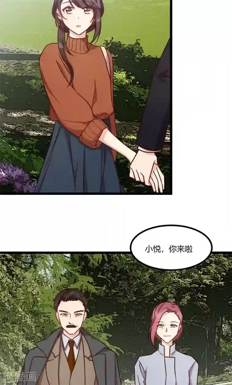 贺少的闪婚暖妻第38话 见父母