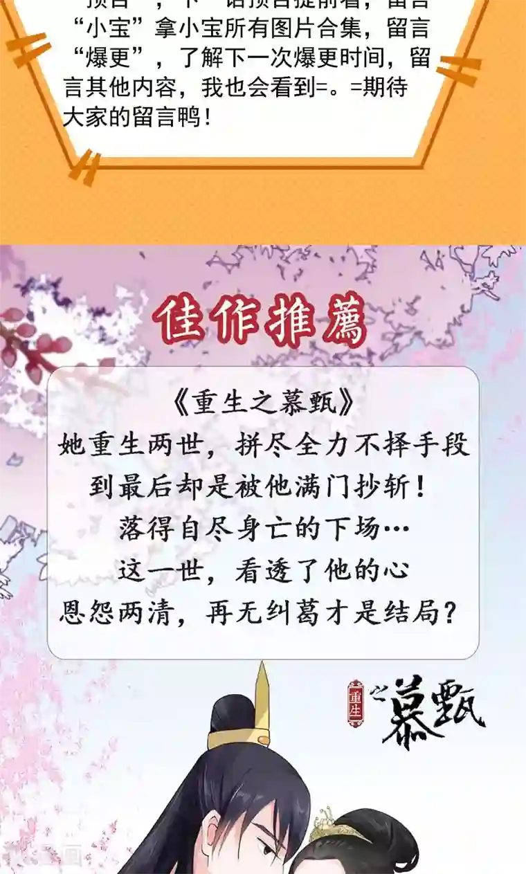 贺少的闪婚暖妻第38话 见父母