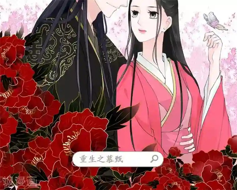 贺少的闪婚暖妻第38话 见父母