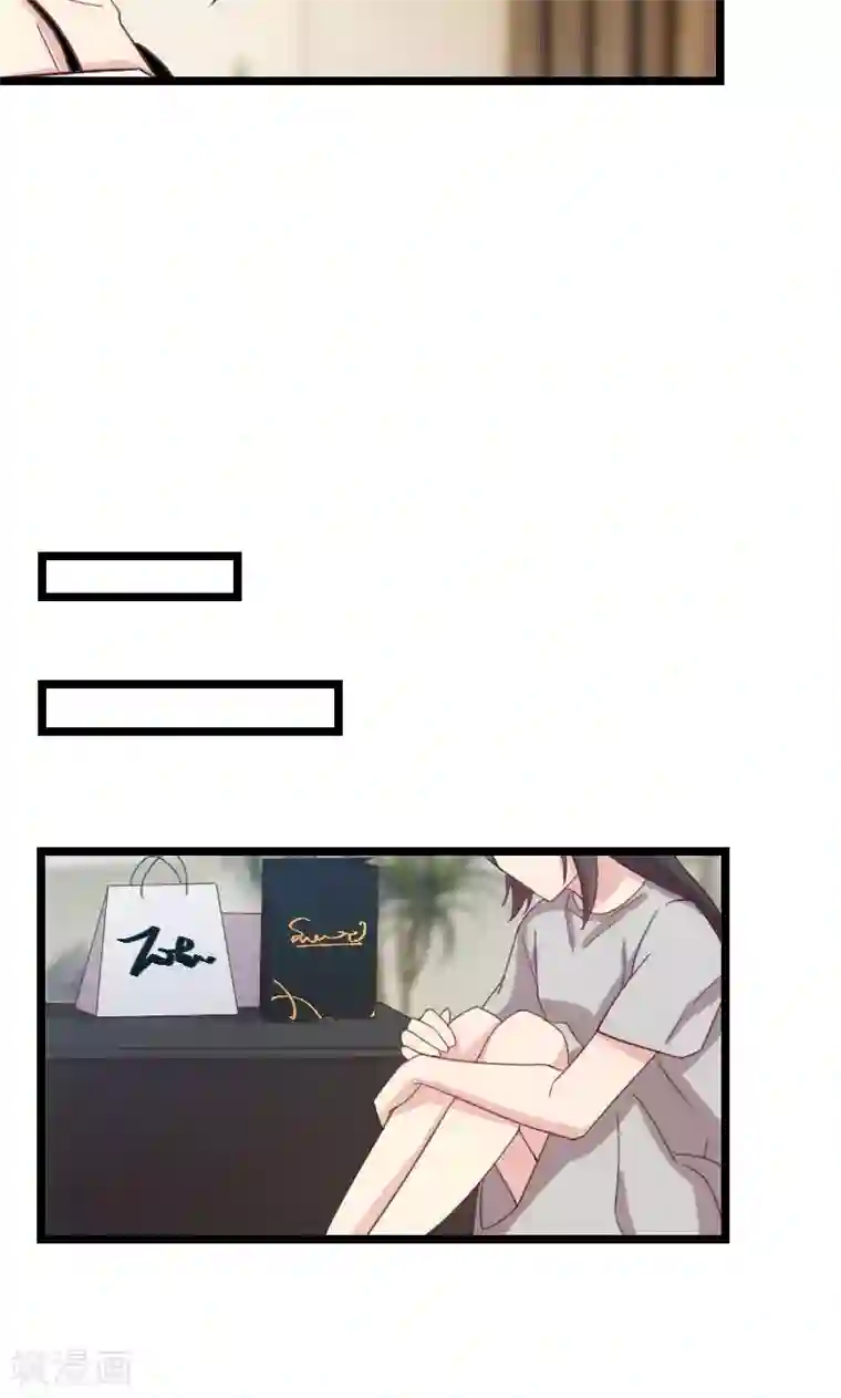 贺少的闪婚暖妻第38话 见父母