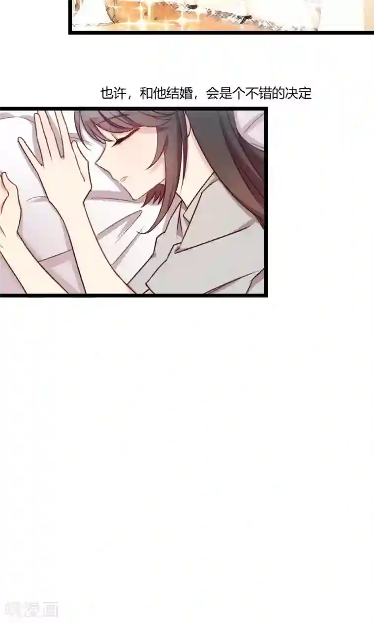 贺少的闪婚暖妻第38话 见父母
