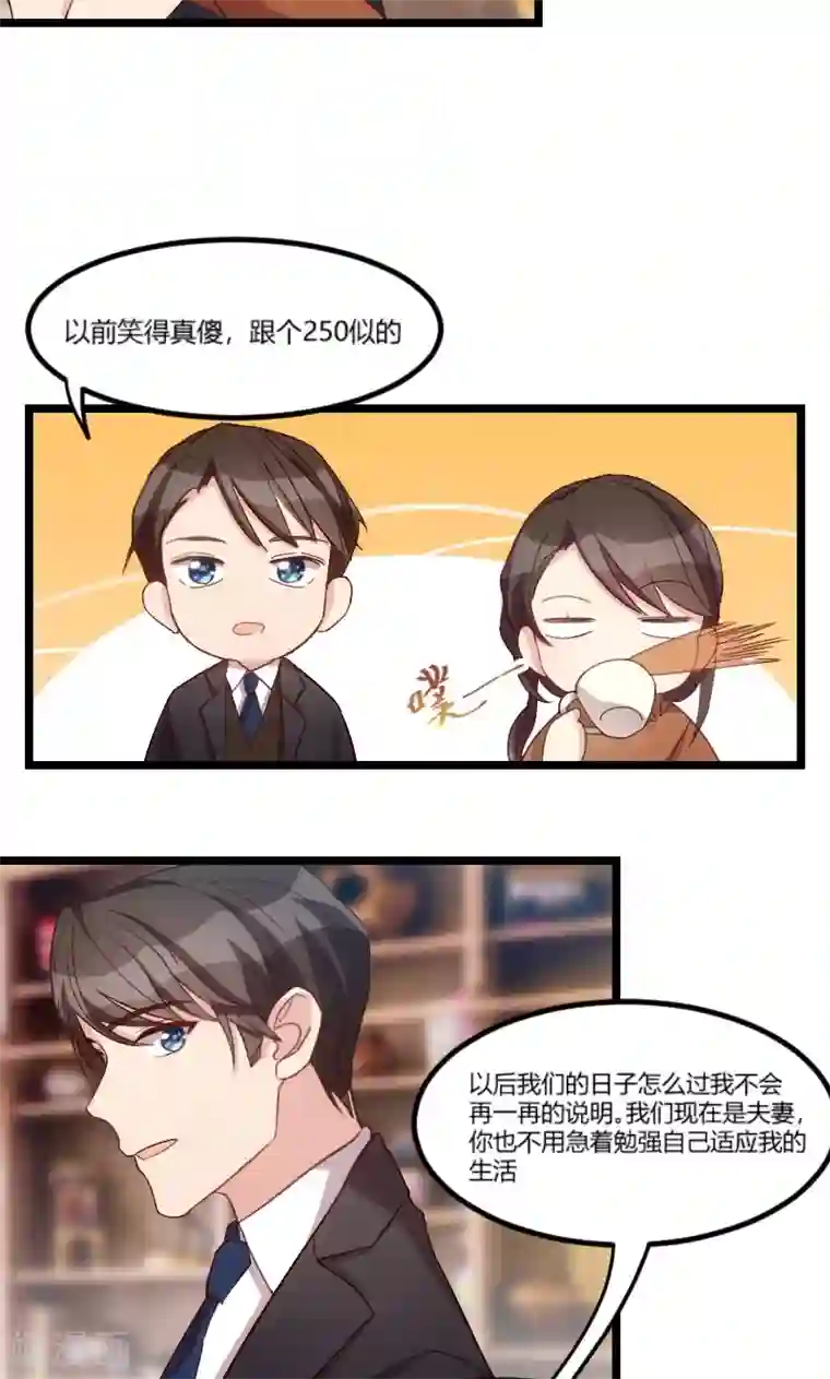 贺少的闪婚暖妻第39话 尊重