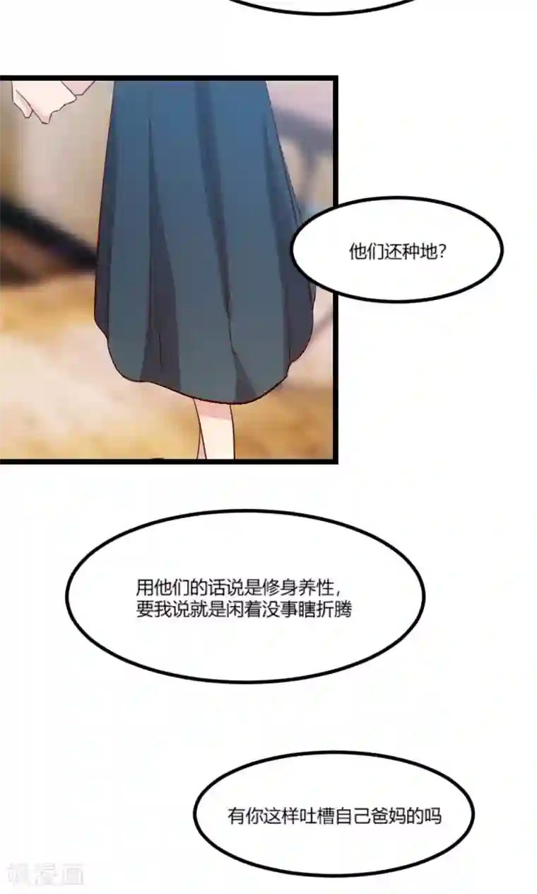 贺少的闪婚暖妻第39话 尊重