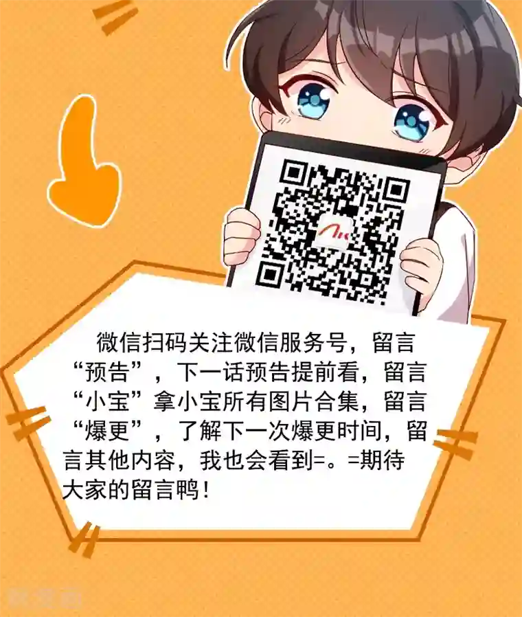 贺少的闪婚暖妻第39话 尊重