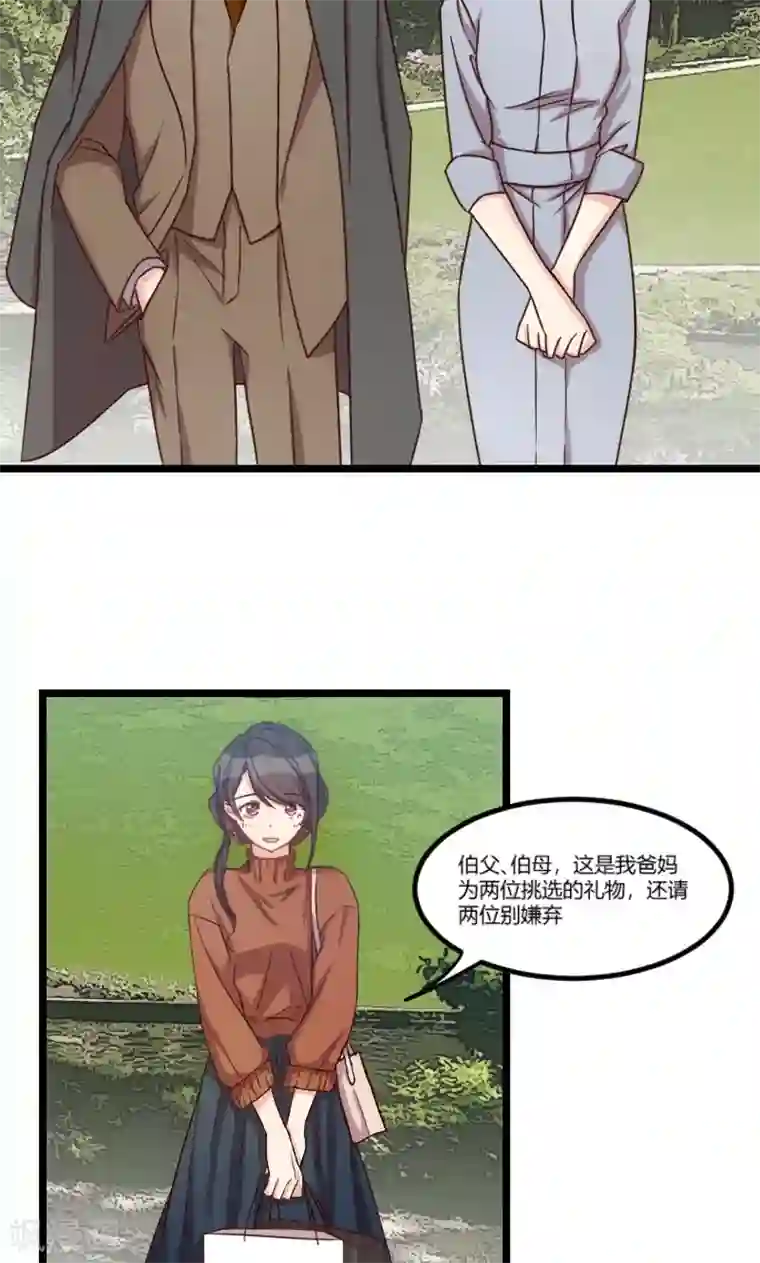 贺少的闪婚暖妻第39话 尊重
