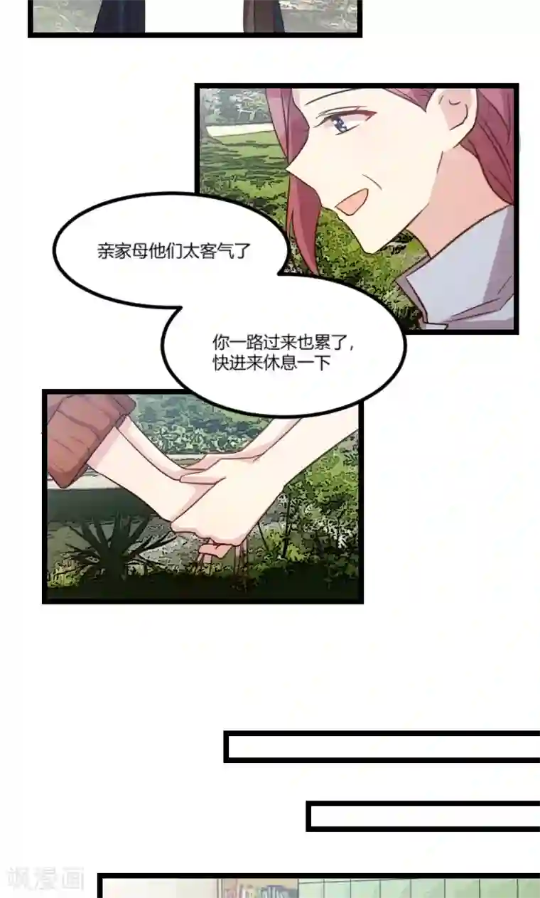 贺少的闪婚暖妻第39话 尊重