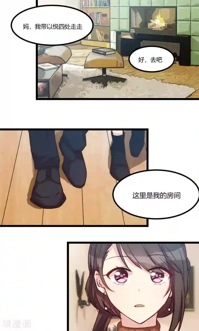 贺少的闪婚暖妻第39话 尊重