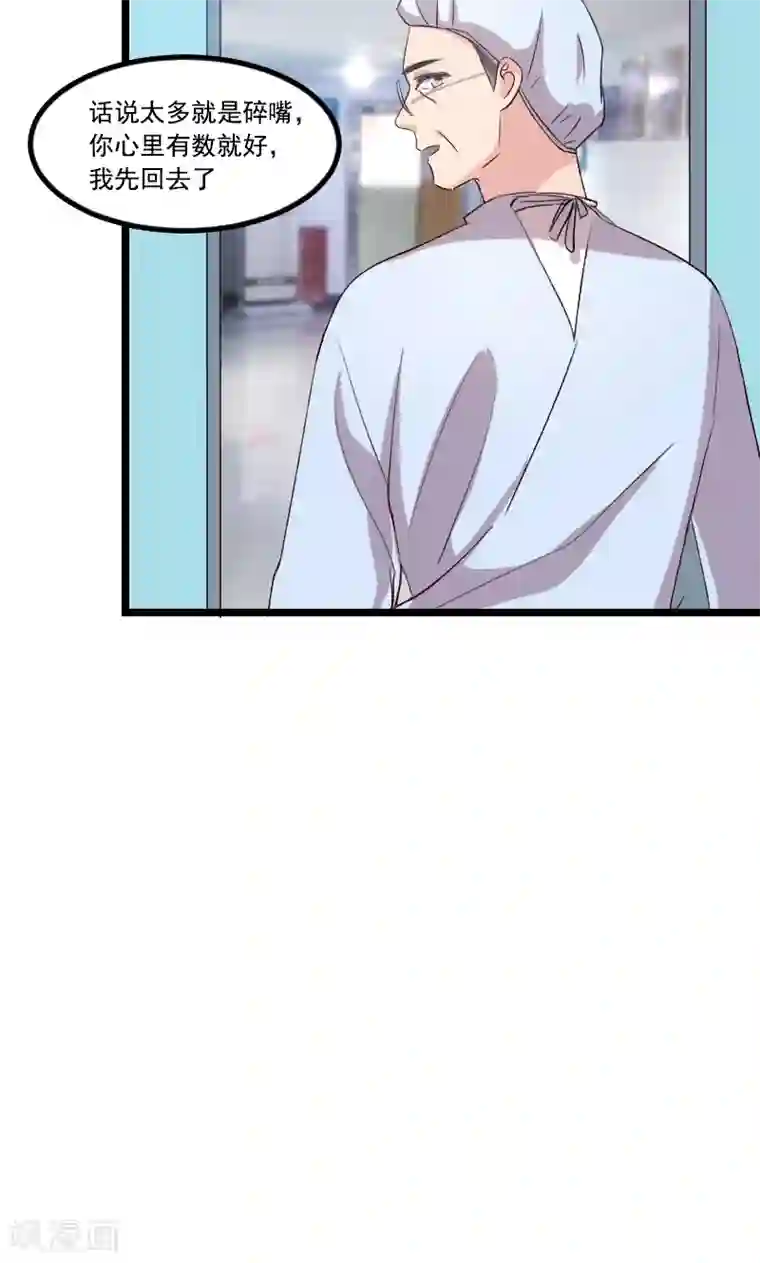 贺少的闪婚暖妻第40话 前男友的纠缠