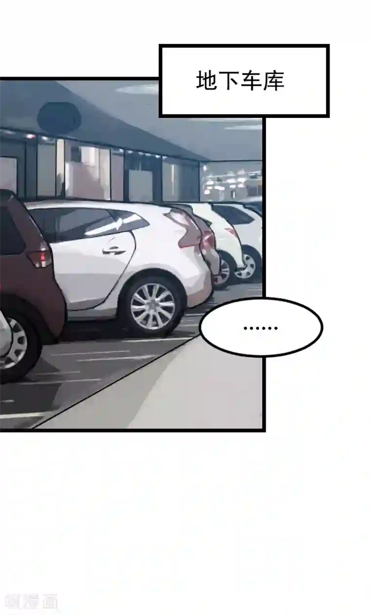 贺少的闪婚暖妻第40话 前男友的纠缠